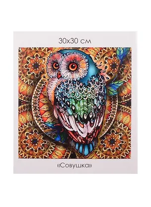 Набор для творчества ORIGAMI/Оригами Алмазные узоры. Серия Орнаменты. Совушка. 30*30см арт. 06108 2840133