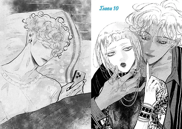 Ты мой! Том 2 (You're mine!). Руманга 3052431 — 16