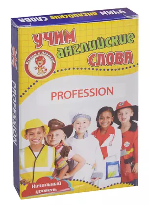 Учим английские слова Profession (Профессии) Развивающие карточки Нач. ур. (3+) (упаковка) — 2690025 — 1