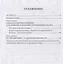 Путь актера к творческому перевоплощению. Учебное пособие — 2718799 — 2