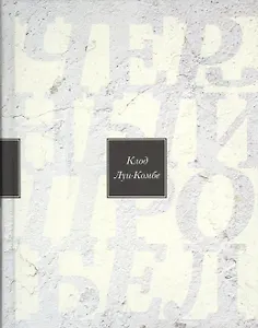 Чёрный пробел. Избранные произведения