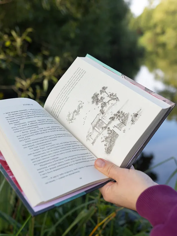 Книга Катрина Кван. Последний дракон Востока. 1. В нитях любви (Катрина Кван) — 9