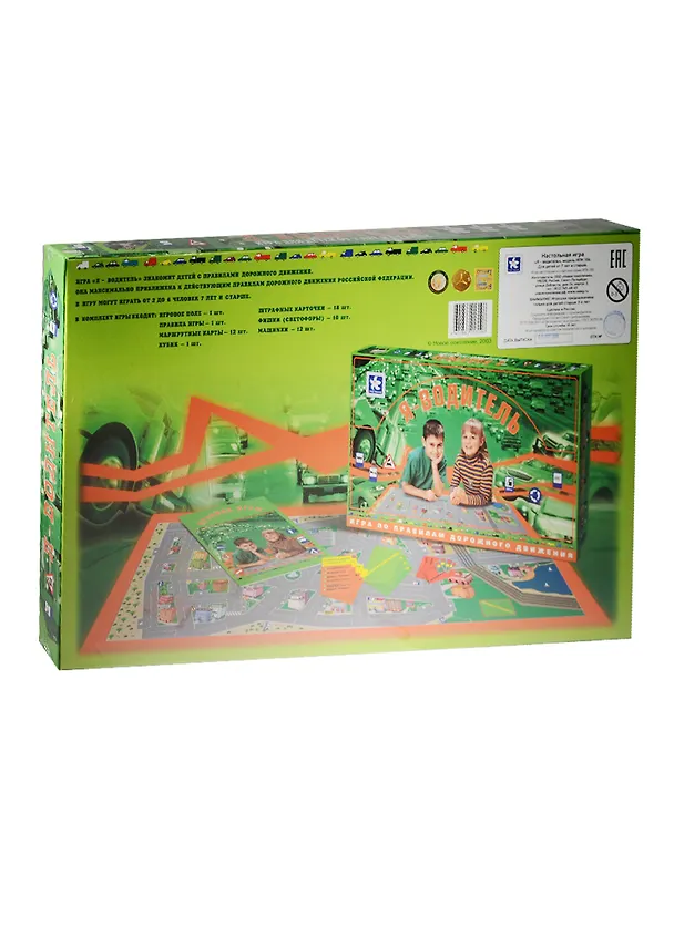 Настольная игра, Новое поколение, Я-водитель 2515266 — 1