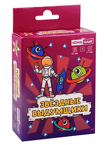 Игра настольная Рыжий кот Звездные выдумщики ИН-4670