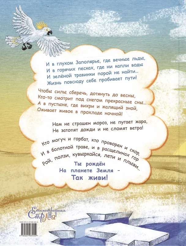 Книга Посмотри, где мы живем! (Ксения Валаханович) — 2