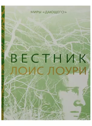 Вестник — 2623164 — 1