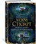 Костер в ночи. Мой брат Майкл. Башня из слоновой кости — 2683083 — 2