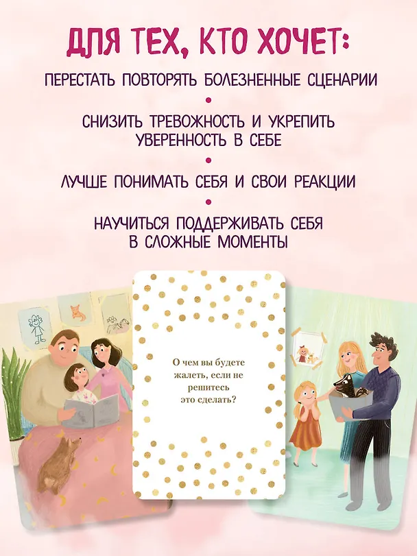 Книга Внутренний маяк. Путеводные карты от Кати Хломовой для тех, кто ищет опору в себе (Екатерина Хломова) — 6