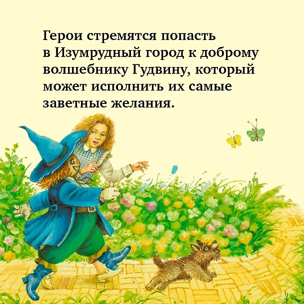 Книга Комплект "Волшебник Изумрудного города. Все приключения в 6 книгах" (Александр Волков) — 8