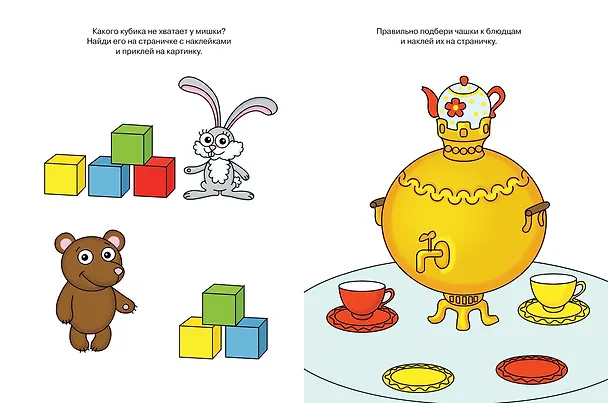 Книга Развиваем мышление (2-3 года) (Ольга Земцова) — 4