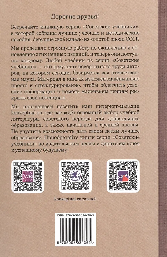 Книга Английский язык. 3 класс. Учебное пособие  (Ольга Ханова) — 2