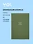 Книга для записей "Dark green" А5, 120 листов в точку, Yoi — 3121049 — 1