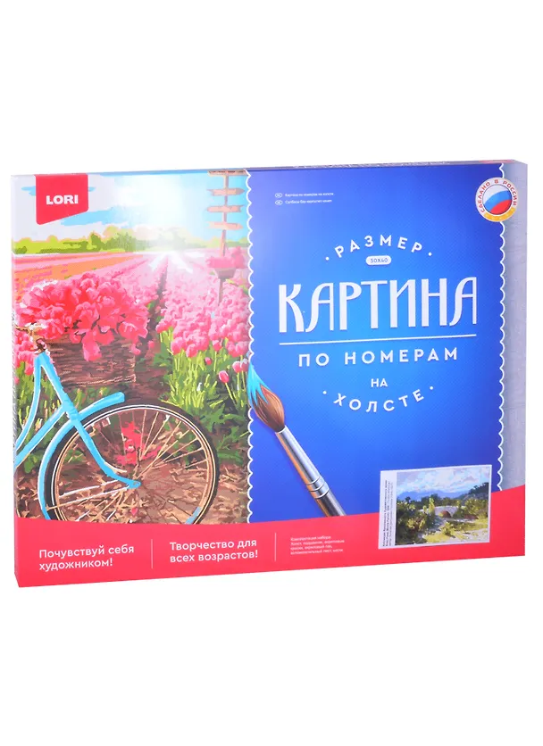 Картина по номерам "Близ Рима (Monte Parioli)" 2883932 — 3