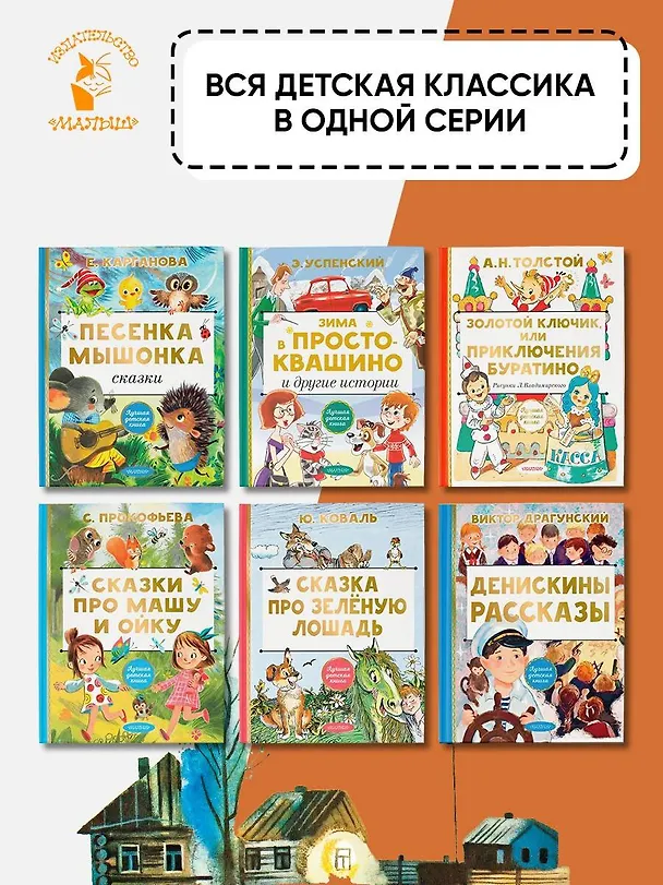 Книга Случай с Евсейкой. Рисунки Ю. Молоканова (Максим Горький) — 8