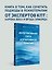 Интегративная сила когнитивной терапии — 3185242 — 3