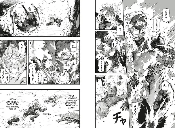 Огненный удар. Книга 1 (Том 1, 2) (Fire Punch). Манга 2971456 — 12