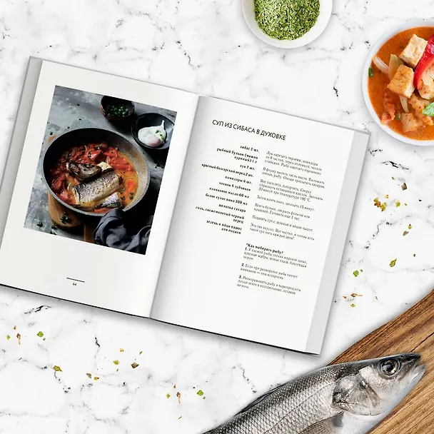 Книга Fish и не только. Кулинарное путешествие по морям и океанам без виз (Елизавета Малева) — 7