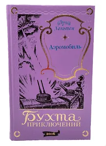 Аэромобиль