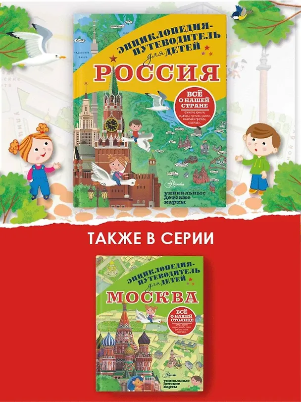 Книга Россия (Любовь Бросалина) — 7