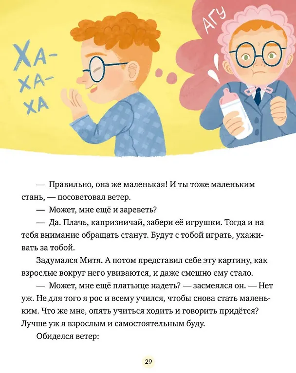 Книга Сказки о дружной семье (Елена Ульева) — 4