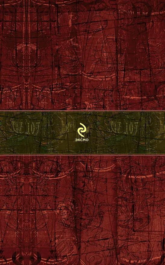 Книга Полное собрание романов в одном томе (Дина Рубина) — 2