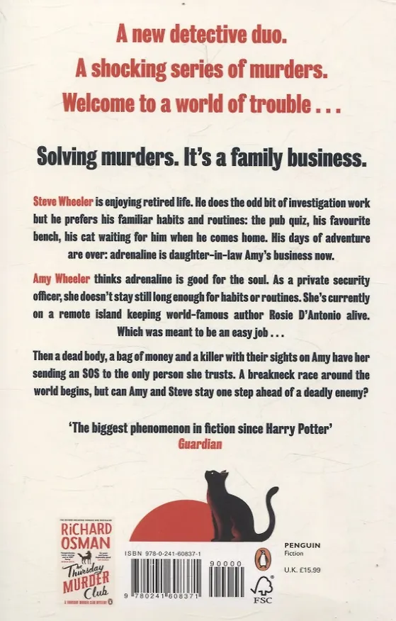 Книга We solve murders (Richard Osman) — 2