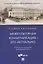 Межкультурная коммуникация - это актуально. Учебник для магистров на немецком языке — 2779650 — 1