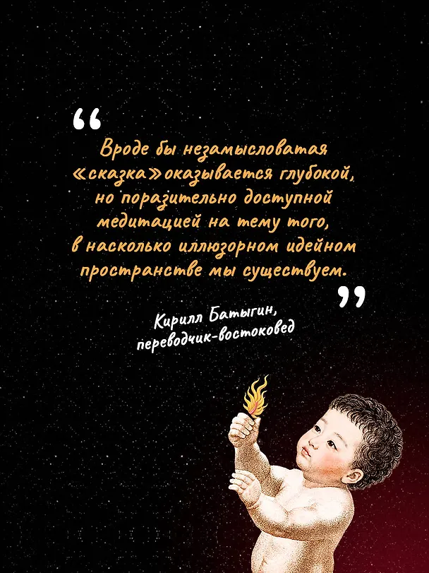 Книга Тоска по нерассказанной истории (Минсу Кан) — 7