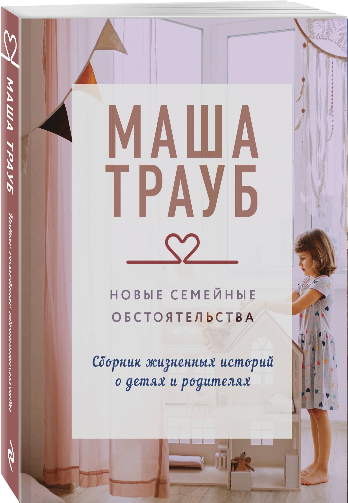Изображение бумажной книги