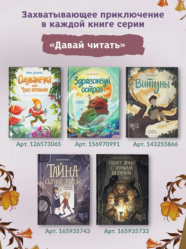 Книга Тайна Сырной улицы (Анастасия Пикина) — 8