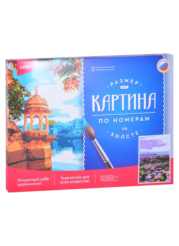Картина по номерам "Цветущие поля" 2883927 — 3