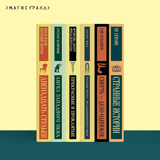Книга Странные истории (Сунлин Пу) — 11