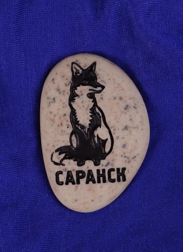 ГС Магнит-галька Саранск Лиса (1779648) 2585392 — 1