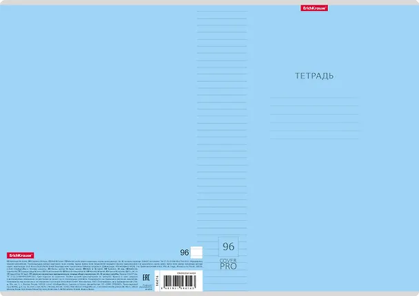 Тетрадь общая «CoverPrо», 96 листов в линейку, А4, в ассортименте - Erich Krause 2977252 — 5
