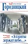 Атланты держат небо…» Воспоминания старого островитянина — 2527232 — 1