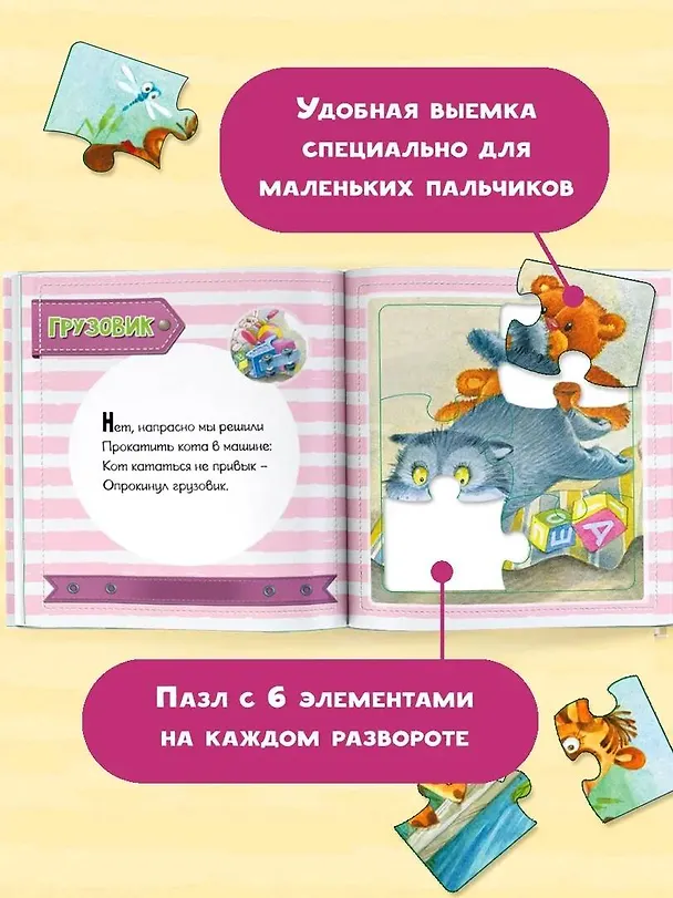 Книга Бычок (Агния Барто) — 5