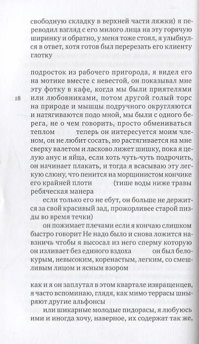 Книга Колон.СБ.Высланный (Тони Дювер) — 2
