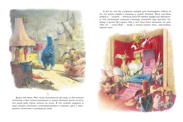 Книга Кошачий рай (Эмиль Золя) — 16