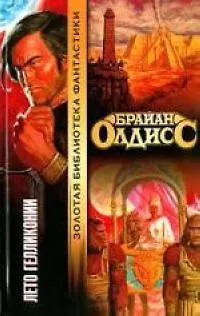 Лето Гелликонии 1667699