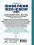 Новый испанско-русский русско-испанский словарь — 2967250 — 2
