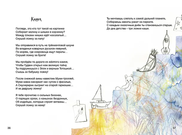 Книга Всё случается на счастье () — 10
