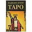 Таро «Радиант души» — 2739315 — 2