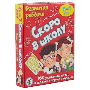 ИГР Карточная игра, Развитие ребенка Скоро в школу 3564