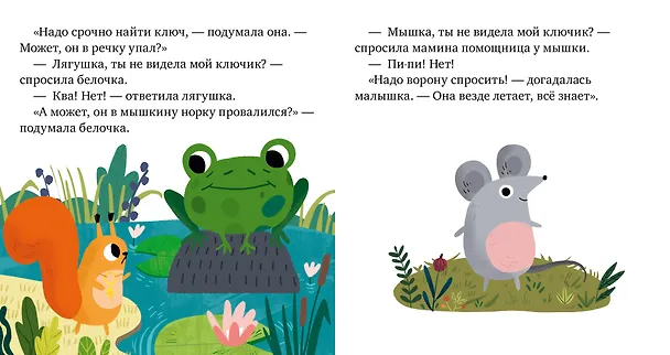 Книга Почему мне стыдно? (Елена Ульева) — 2