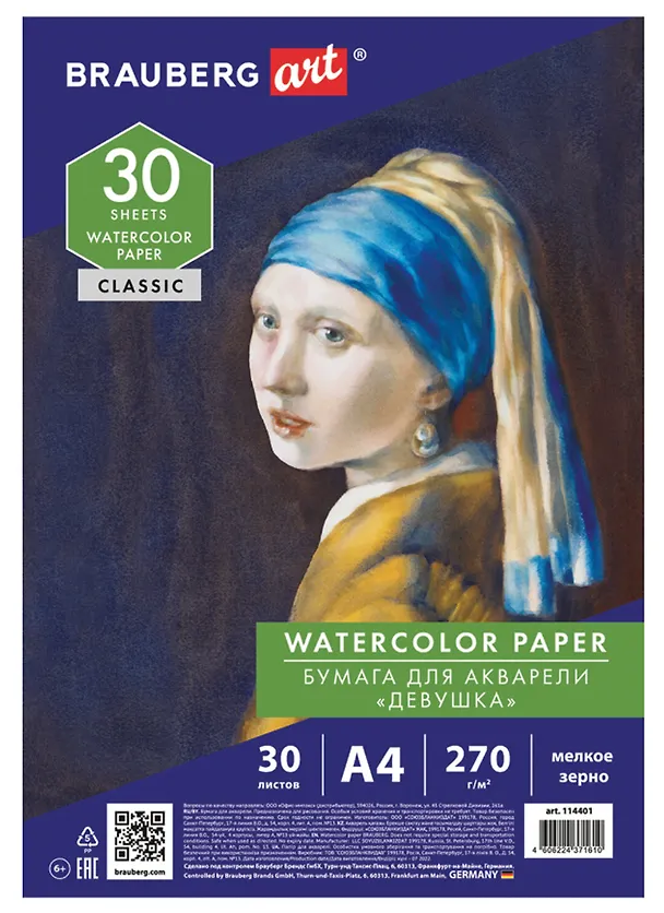 Бумага для акварели А4, 30л., мелкое зерно, 270 г/м2, BRAUBERG ART CLASSIC, Девушка, 114401 2970682 — 1