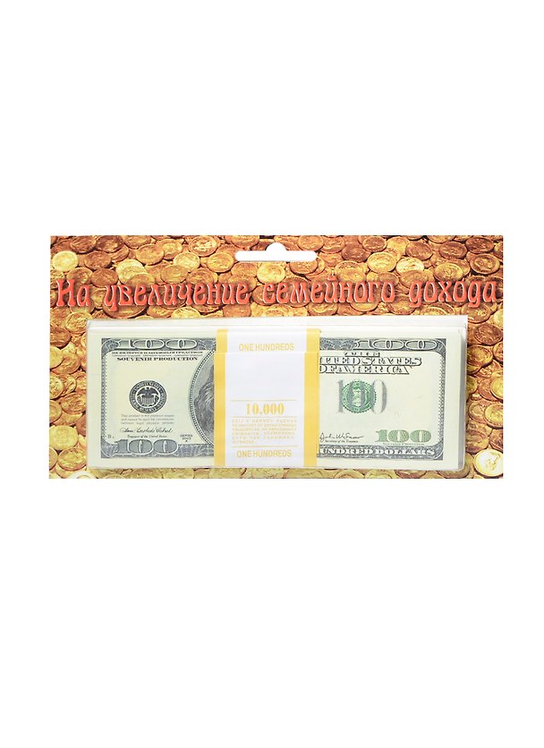 На увеличение дохода 100 $ (1704) 2415162 — 1