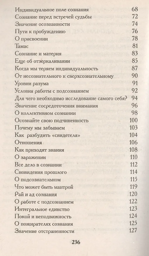 Книга Под защитой неведения (ИПЛ) (Пётр Зорин) — 3