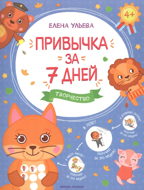 Книга Творчество (Елена Ульева) — 1