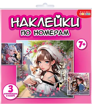 Аппликация наклейками по номерам "Аниме" 3091874
