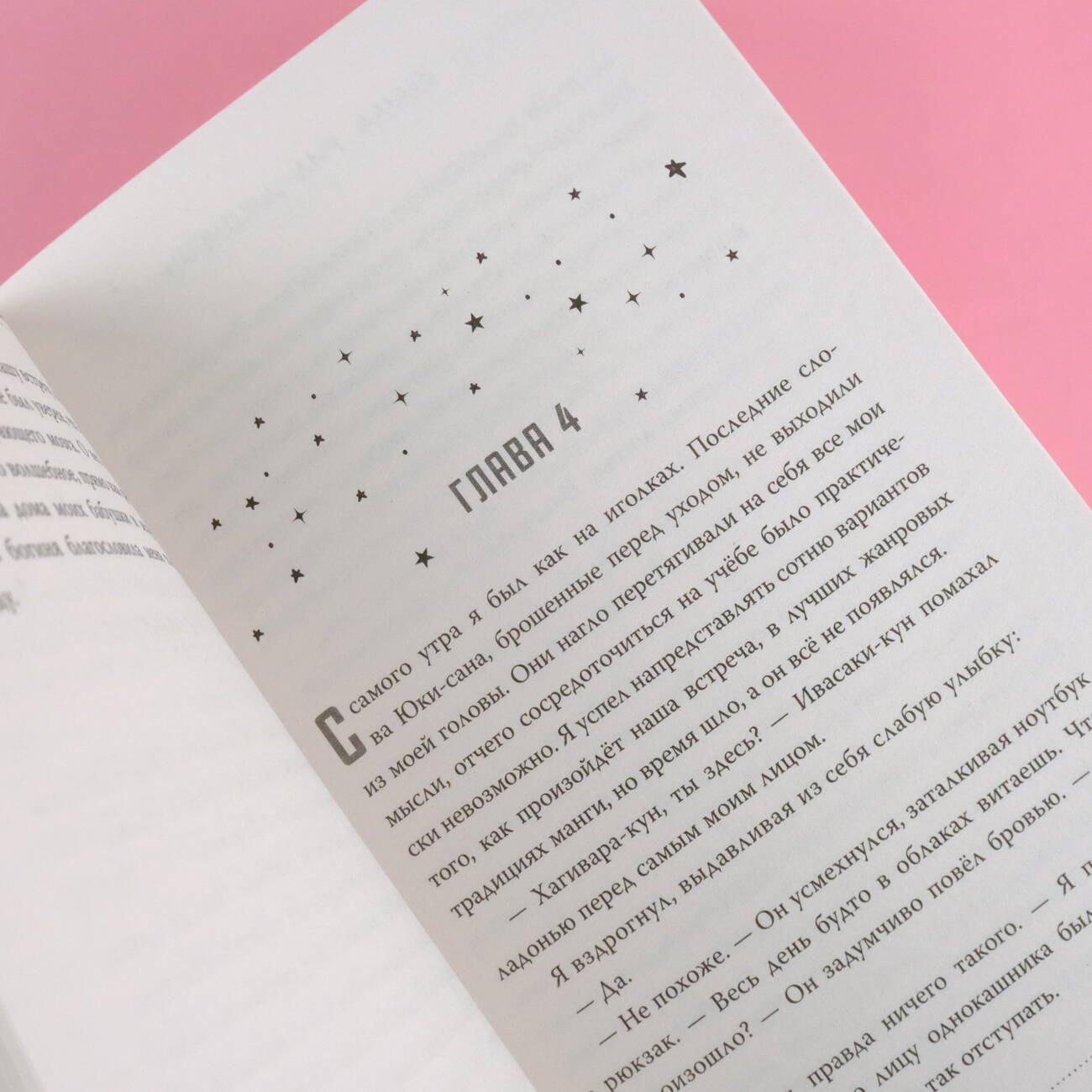 Изображение бумажной книги